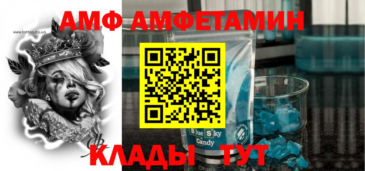 АМФ  Вход с VPN  Димитровград  Амфетамин 97% 