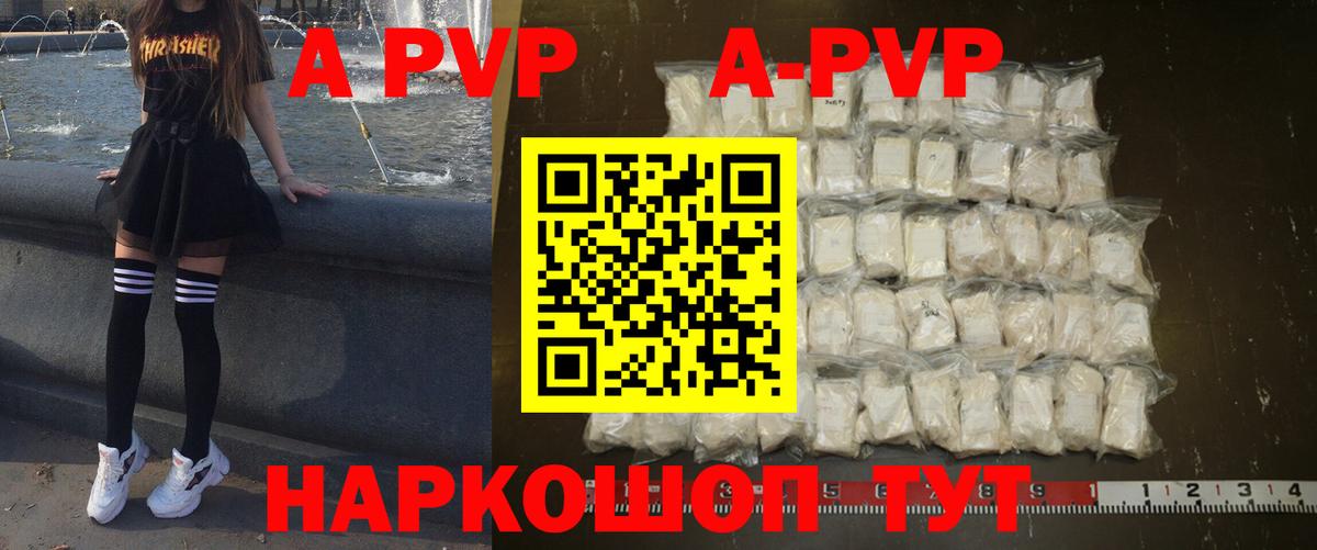 хочу   Alpha-PVP крисы CK  Димитровград  A PVP Crystall 