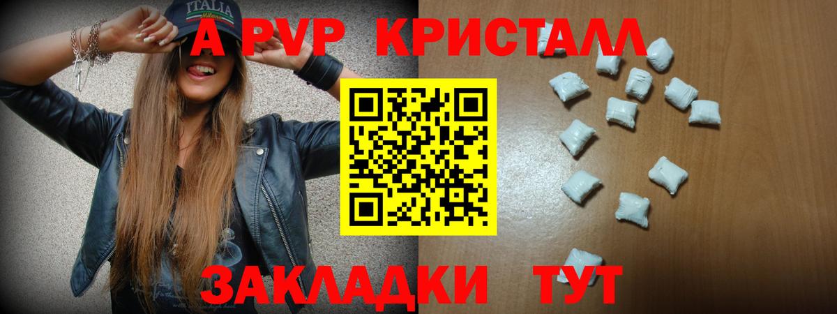 Alpha-PVP Crystall Димитровград