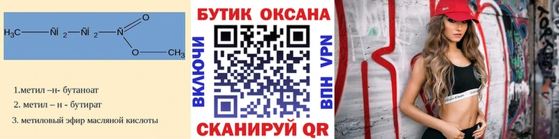 Бутират BDO 33%  Димитровград 