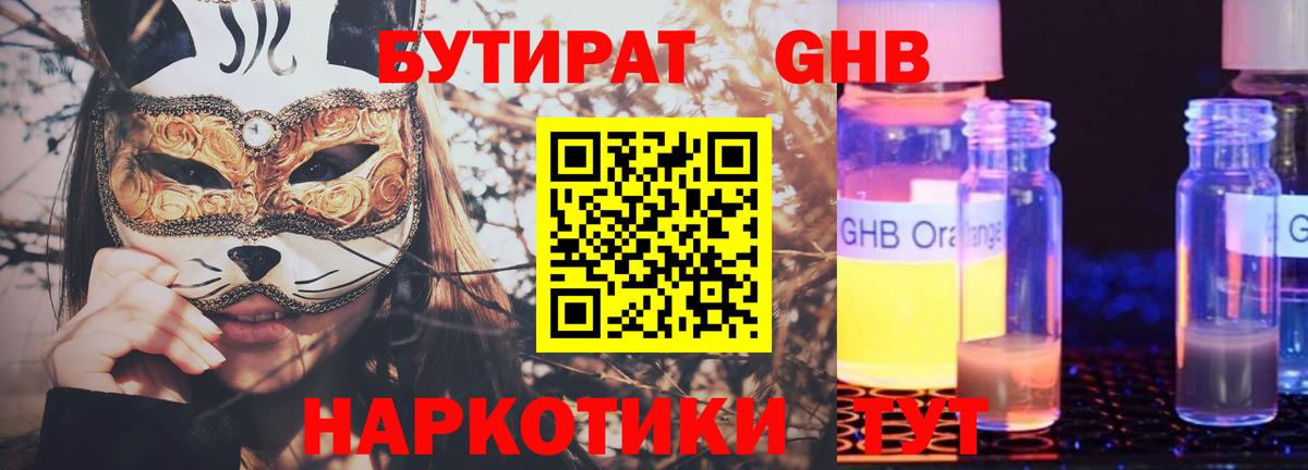 Бутират буратино  Вход с VPN  Димитровград 