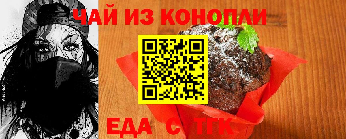 Canna-Cookies марихуана  Вход с VPN  Димитровград 