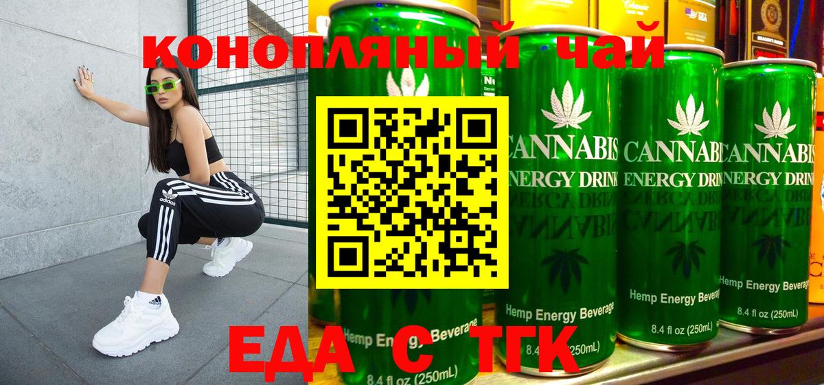 Cannafood марихуана  Димитровград 