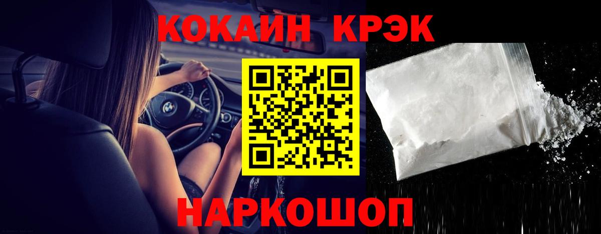 Cocaine  Димитровград  КОКАИН Колумбийский 