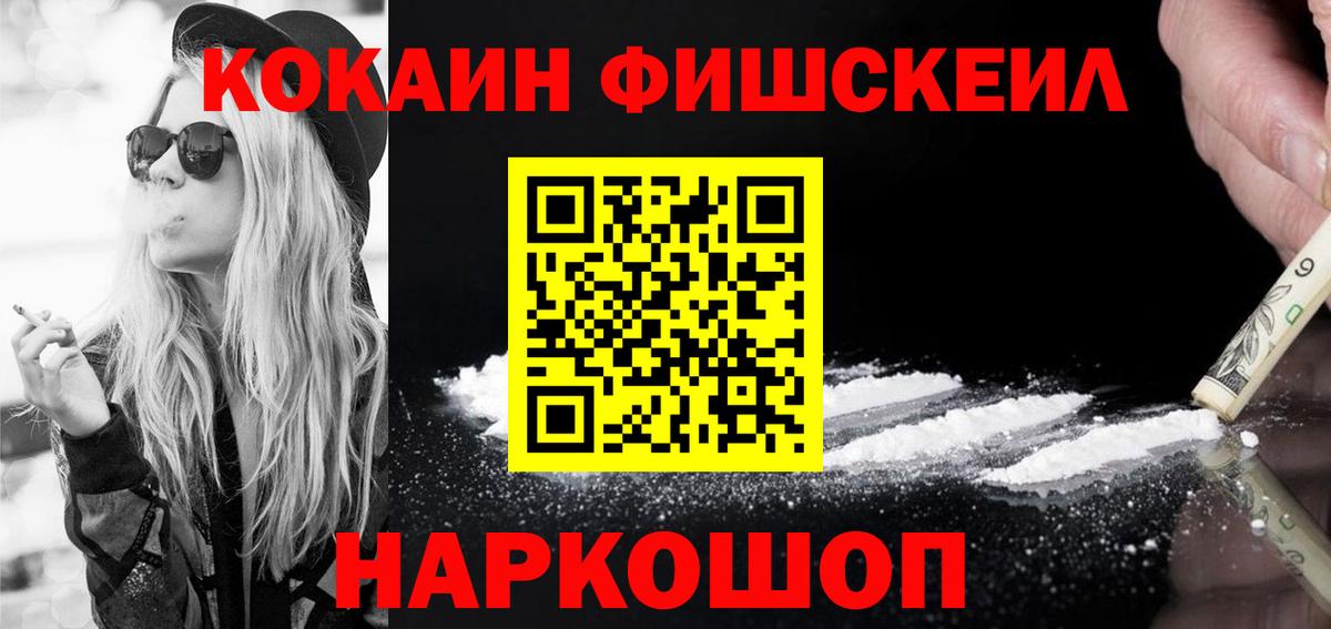 КОКАИН Колумбийский Димитровград