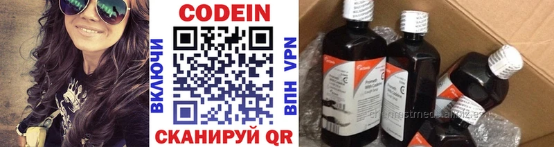 даркнет сайт  ОМГ ОМГ вход  Кодеиновый сироп Lean Purple Drank  Димитровград 