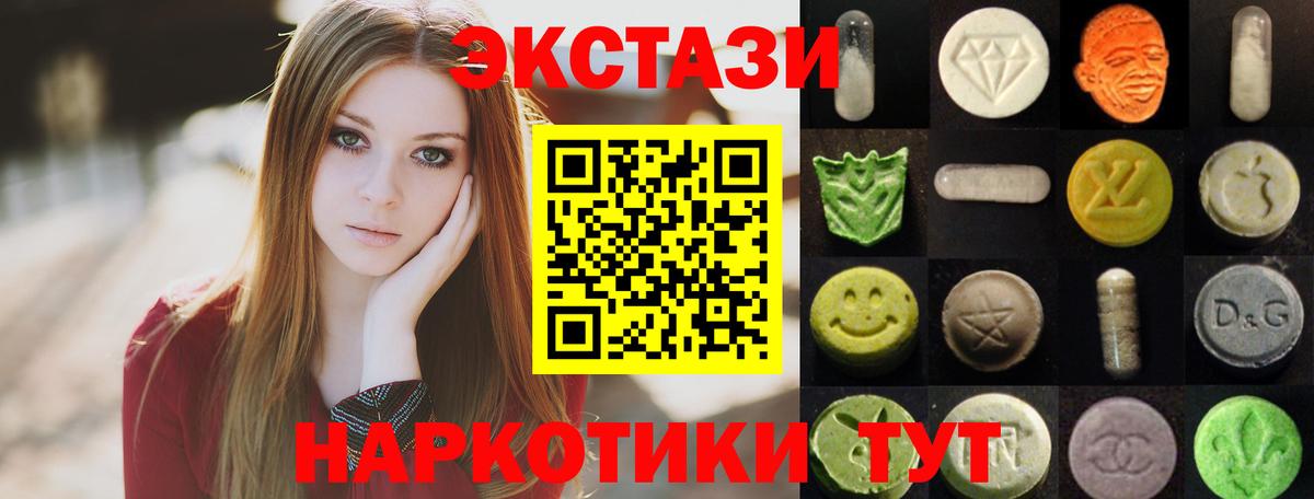 Экстази таблы  Ecstasy  Димитровград  хочу наркоту  Экстази Дубай 