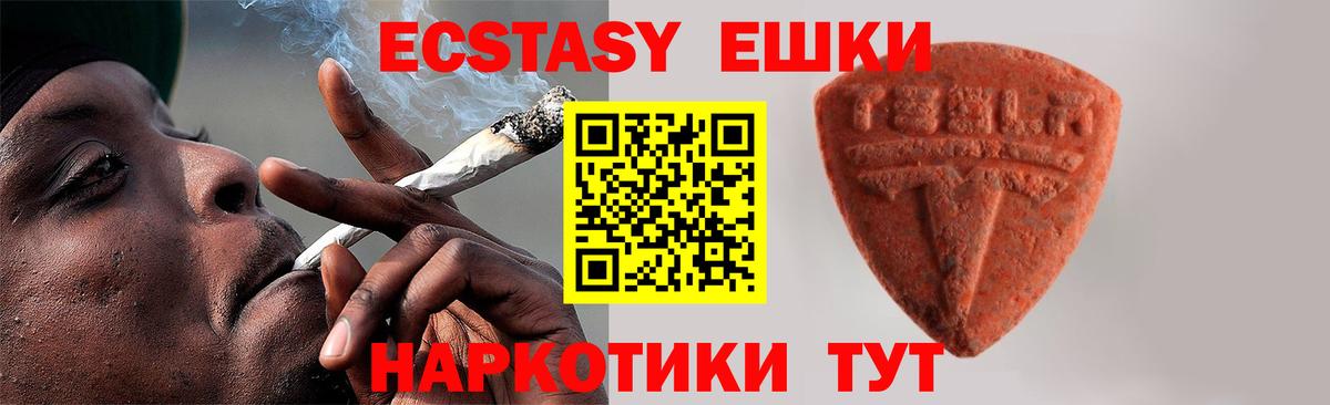 Экстази mix Димитровград