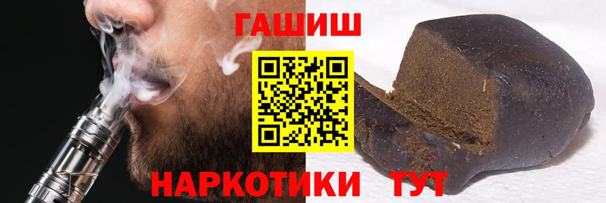 ГАШ  ГАШИШ VHQ  Вход с VPN  ГАШИШ Premium  Димитровград 