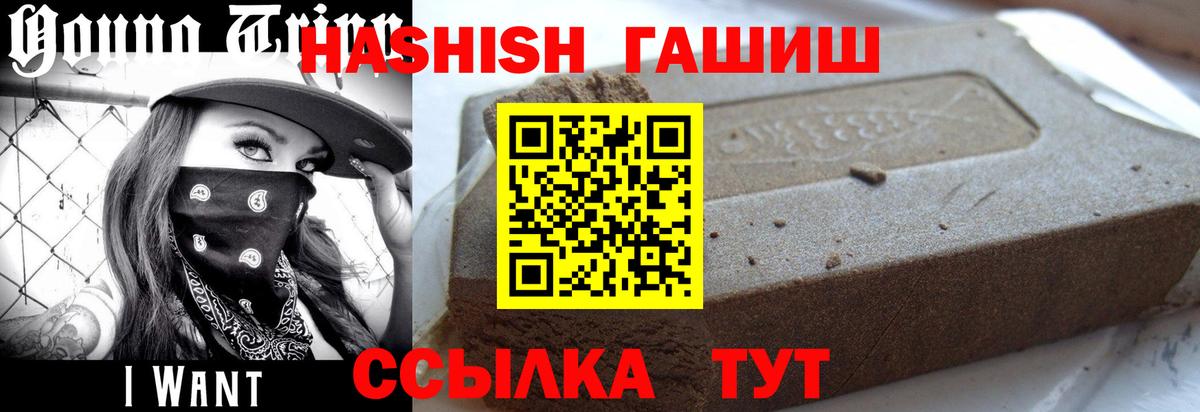 ГАШ Ice-O-Lator  Димитровград  Гашиш  ГАШ гарик 