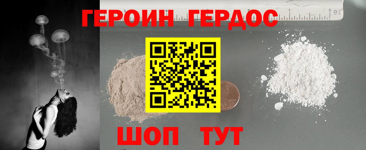 Героин Афган  Вход с VPN  Димитровград 