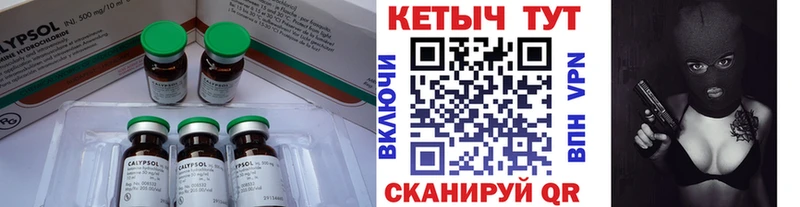 магазин продажи   Димитровград  КЕТАМИН VHQ 