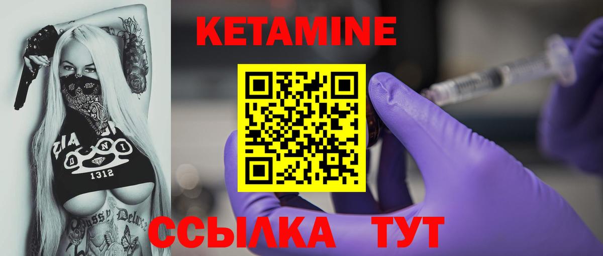 Димитровград  КЕТАМИН ketamine  Вход с VPN  Кетамин VHQ 