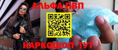 ALPHA PVP Бугуруслан