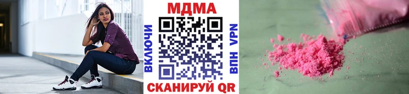 купить наркотик  Димитровград  МДМА crystal 