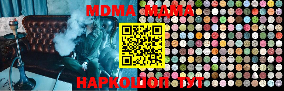МДМА crystal Димитровград