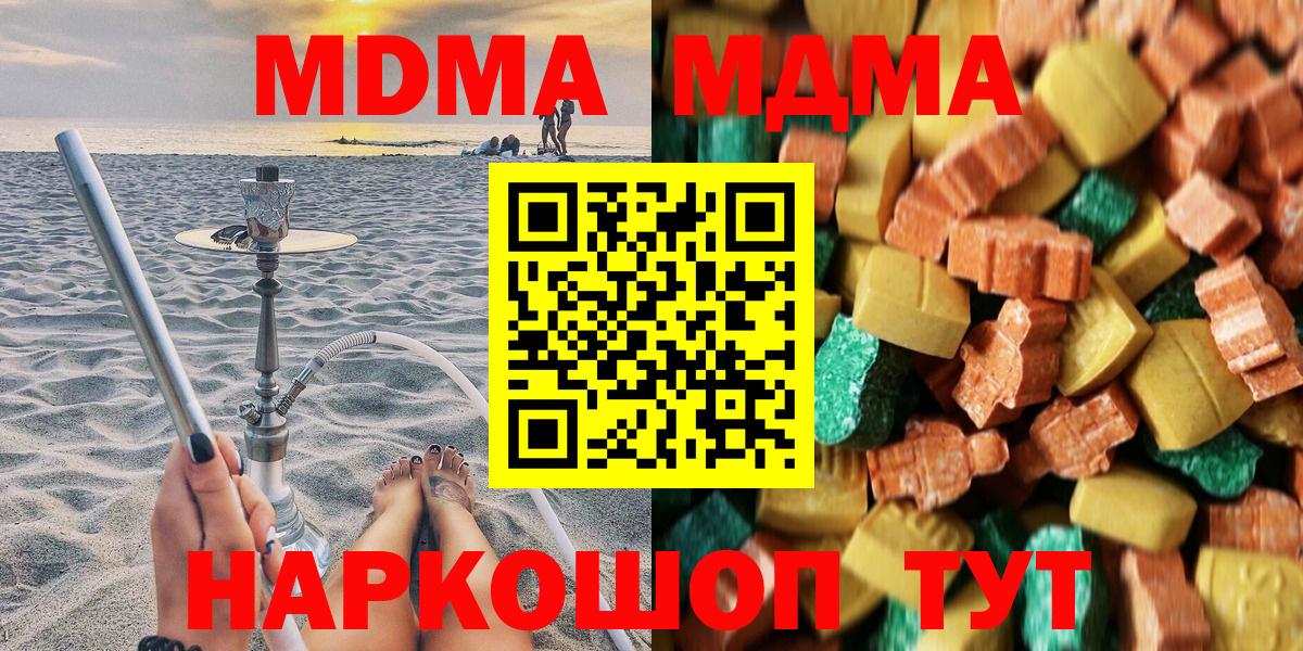 MDMA crystal  MDMA Molly  Димитровград 