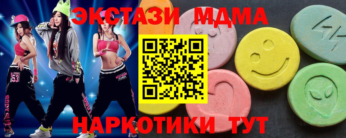 МДМА crystal  Вход с VPN  MDMA Molly  Димитровград 