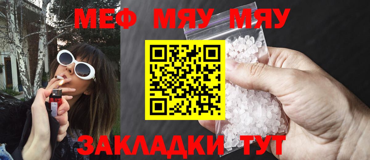 Димитровград  МЕФ мяу мяу  хочу   Меф 4 MMC  Вход с VPN  МЕФ 