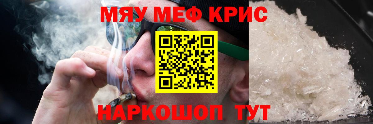 Меф  Димитровград  Мефедрон мука  Меф mephedrone 
