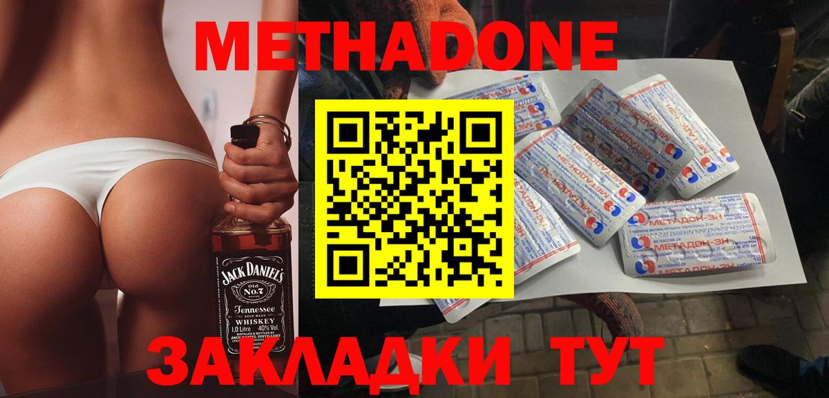 Метадон мёд  Вход с VPN  Димитровград  МЕТАДОН VHQ 