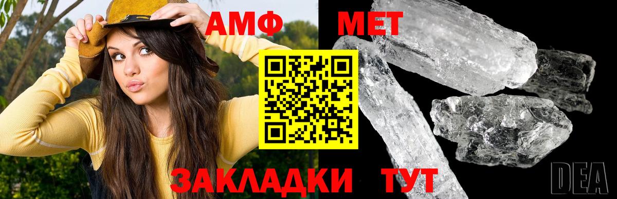 Метамфетамин Methamphetamine Димитровград