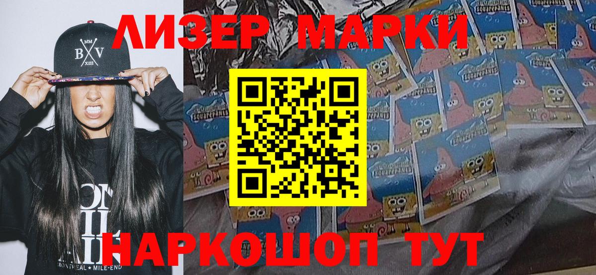 Наркотические марки 1,5мг  Марки NBOMe  Димитровград 