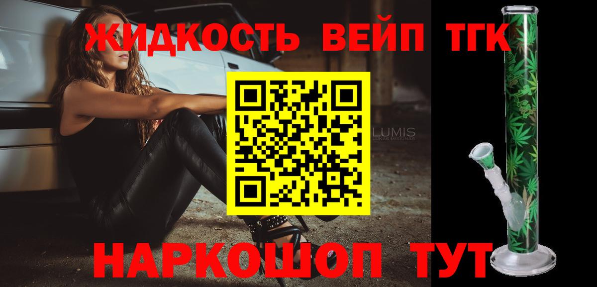 ТГК гашишное масло  Димитровград 