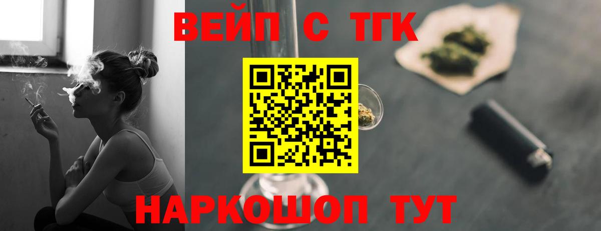 ТГК жижа  Вход с VPN  цена   Димитровград 